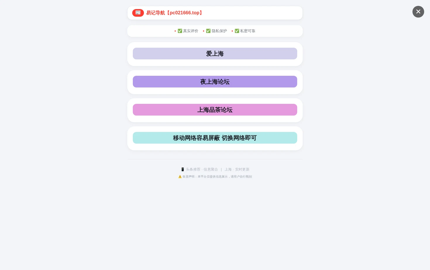 上海419魔都花园 页面快照